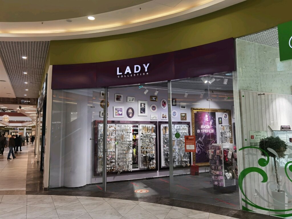 Lady Collection | Ярославль, ул. Победы, 41, Ярославль