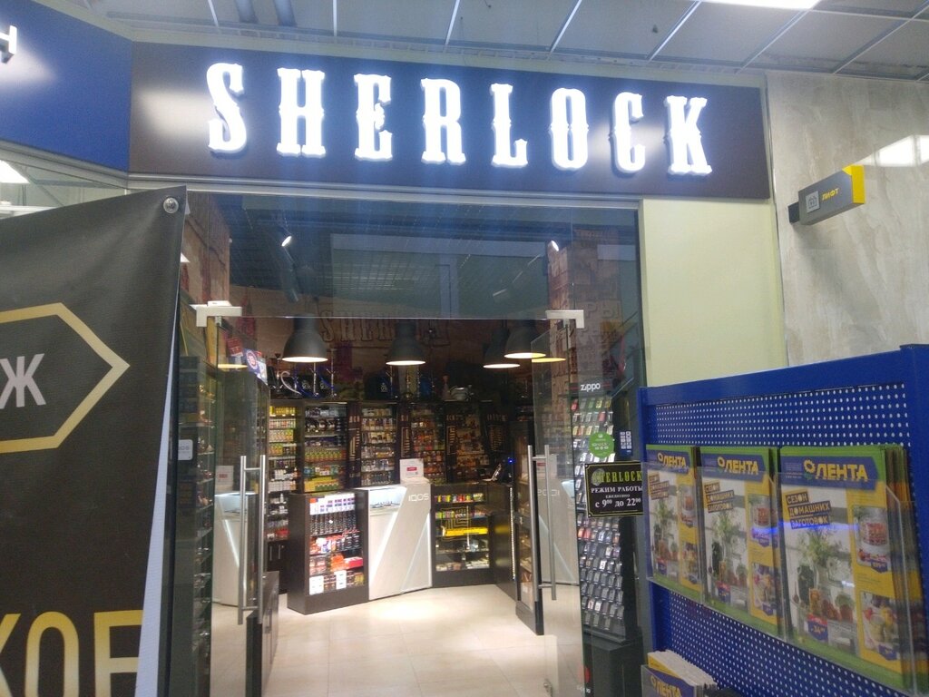 Sherlock | Ярославль, Ленинградский просп., 54А, Ярославль