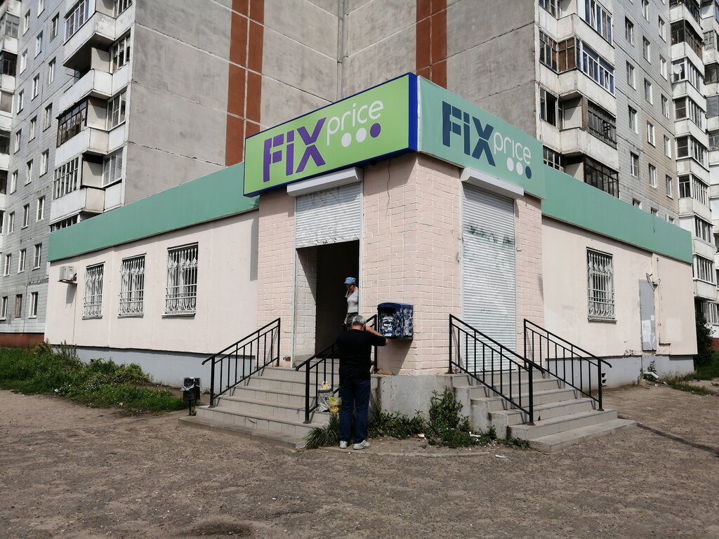 Fix Price | Ярославль, ул. Серго Орджоникидзе, 31, Ярославль