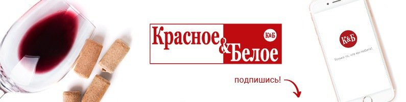 Красное&Белое | Ярославль, ул. Луначарского, 12, Углич