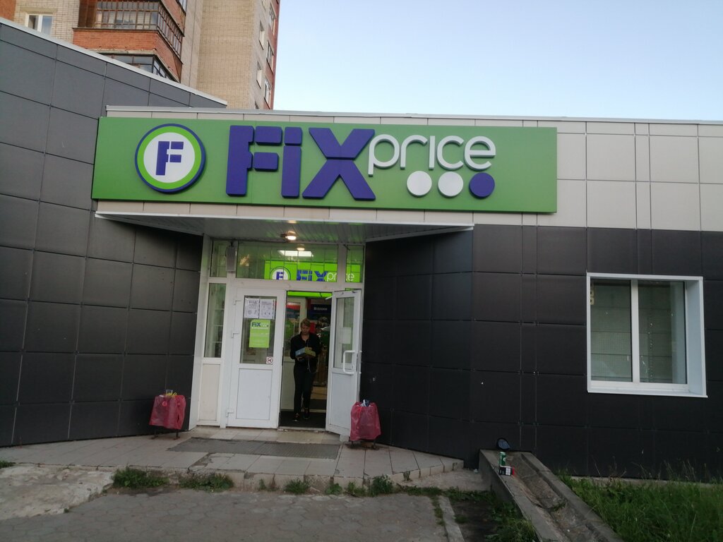 Fix Price | Ярославль, ул. Саукова, 12, Ярославль