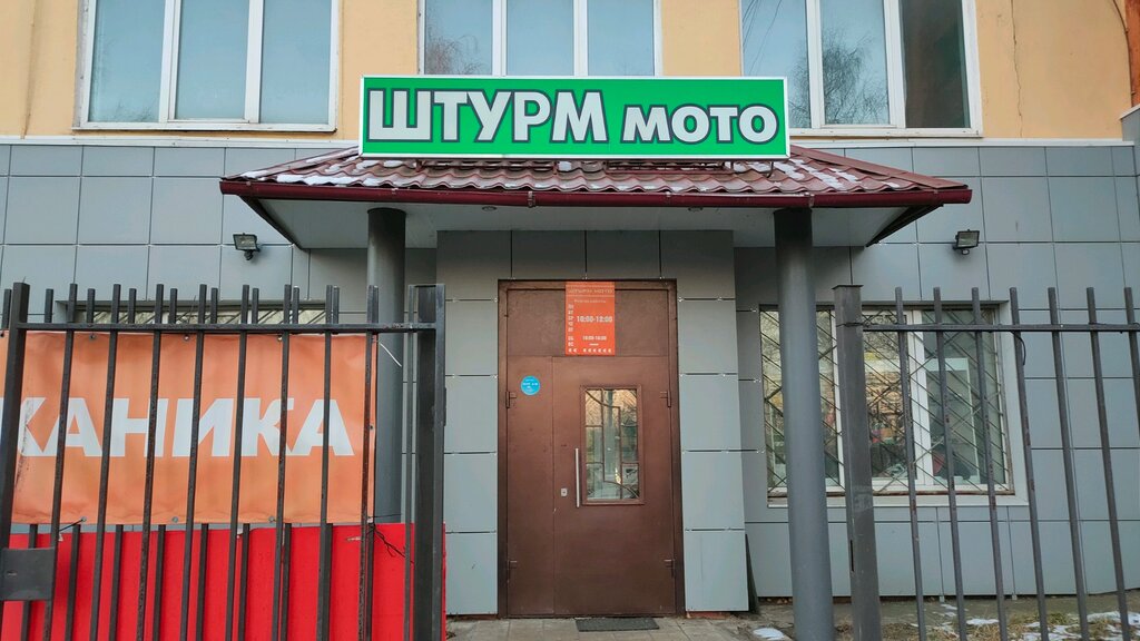 Авантис Моторс | Ярославль, ул. Полушкина Роща, 9Б, Ярославль