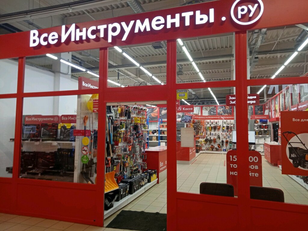 Всеинструменты.ру | Ярославль, Ленинградский просп., 49А, Ярославль