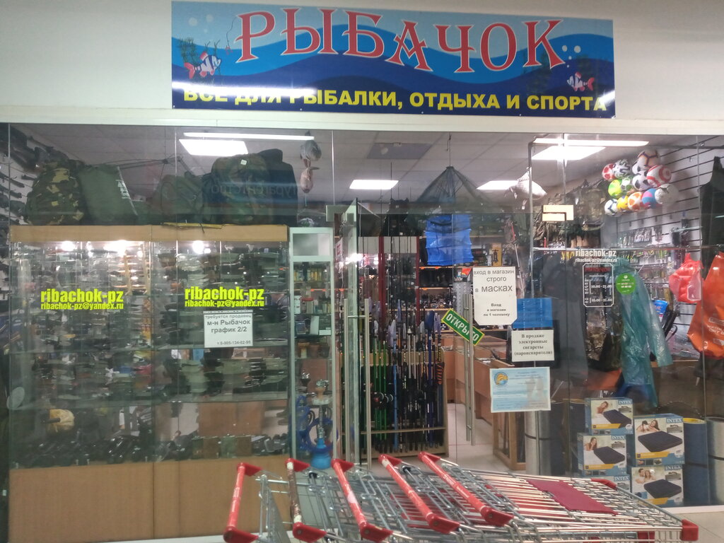 РыбачОК