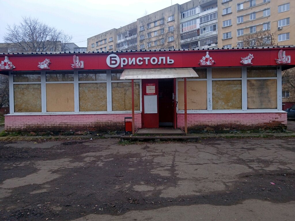 Бристоль | Ярославль, Ленинградский просп., 91А, Ярославль