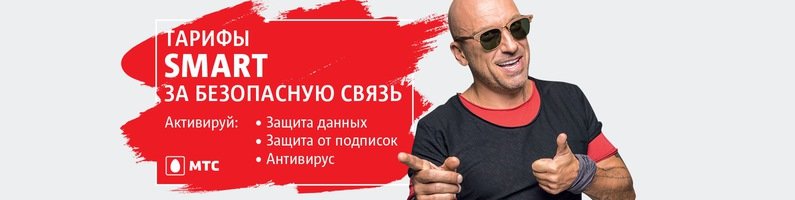 МТС | Ярославль, ул. Белинского, 26А, Ярославль