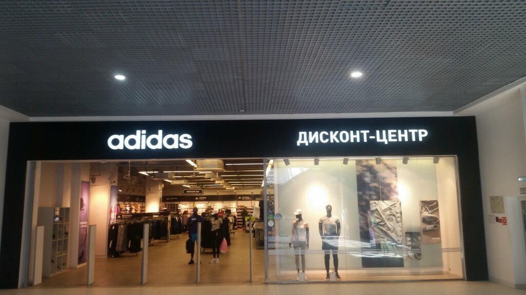 Adidas & Reebok Outlet