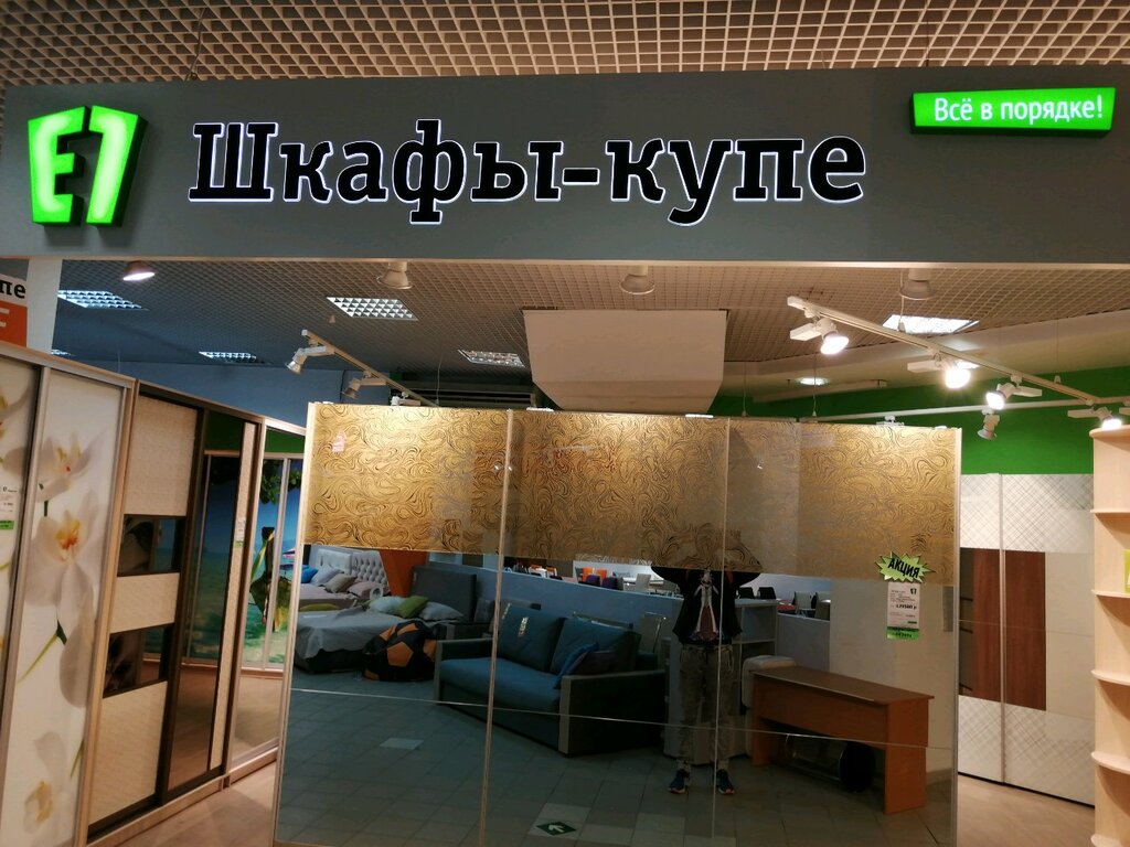 Е1