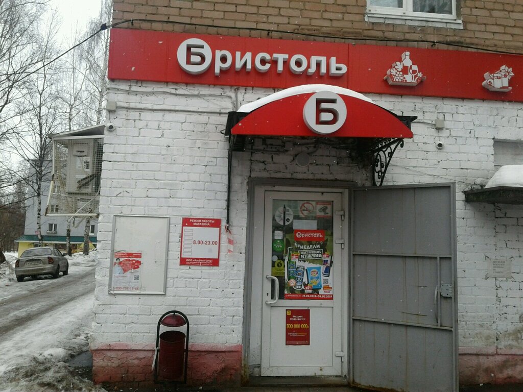 Бристоль | Ярославль, ул. Нефтяников, 32, корп. 2, Ярославль