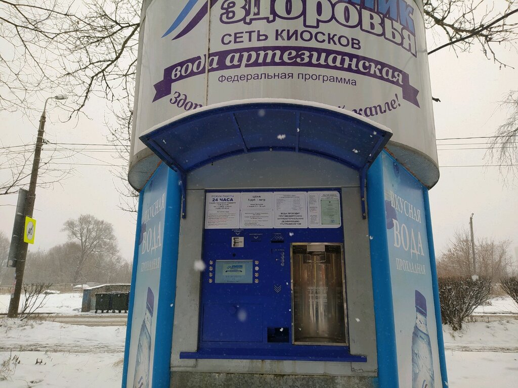 Артезианская вода