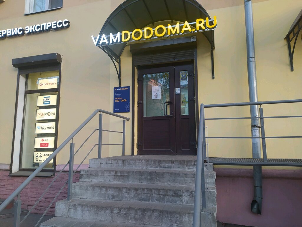 Vamdodoma