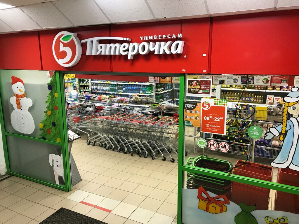 Пятёрочка | Ярославль, Ленинградский просп., 52Б, Ярославль